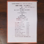 モンテ - メニュー