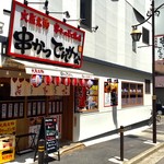 でんがな - 店舗外観。