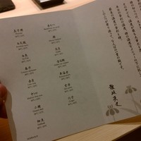 鮨 なんば 日比谷 - 
