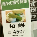 Kushimoto Usukawa Manju Gihei Kintetsu Hyakkaten Wakayama Ten - 