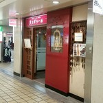 タンドゥール - 