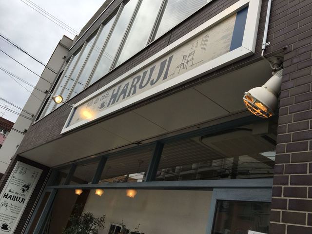 本山 de cafe HARUJI (ハルジ)>