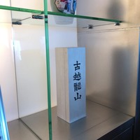 重慶飯店 名古屋店 - 