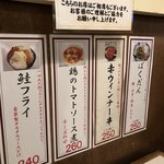 元祖立ち飲み屋 - 