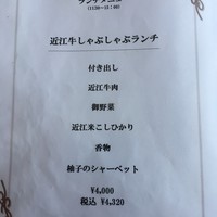 特選近江牛レストラン ティファニー - 