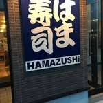 Hamazushi - ［2018年5月］看板