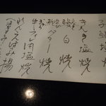 斗々屋 - ◆メインはこの中から選ぶのだ