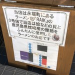 クラム＆ボニート 貝節麺ライク - 並び方指南