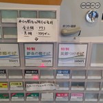 クラム＆ボニート 貝節麺ライク - 残念。鮮魚の潮そばが売り切れ？