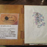 珈琲美美 - 新しい豆？