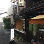 お好み焼き　文福 - 