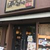 炭焼牛たん東山 仙台本店別館