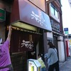 河むら 釧路本店
