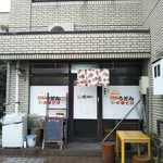 喰うかい - 外観(2018年4月30日撮影)