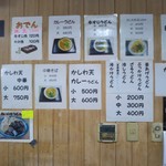 喰うかい - うどんメニュー(2018年4月30日撮影)