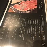ふらの和牛よしうし - 