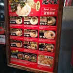 横浜家系ラーメン 魂心家 - メニュー