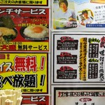 横浜家系ラーメン 魂心家 - 食べ方、ルールなど