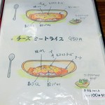 軽食喫茶 ジィジ - メニュー