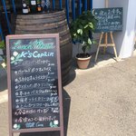 ケイズコパン - 外観もお洒落感が抜群