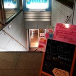 ジョグリス - FM東京本社の地下