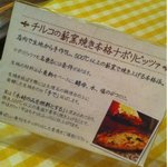 CIRCO - 本格的釜焼きピッツアが
            出きるまで〜