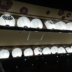 Ginjou Maguro - 天井