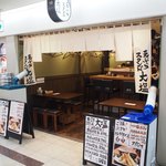 天ぷらとワイン 大塩 大阪駅前第三ビル店 - 