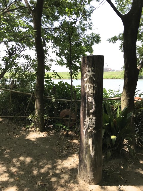 埼玉 東京gw旅 Vol 17 つれて逃げてよ 矢切の渡し を渡るとそこは千葉県だったぁ By Kinako Anko 矢切の渡し 新柴又 その他 食べログ