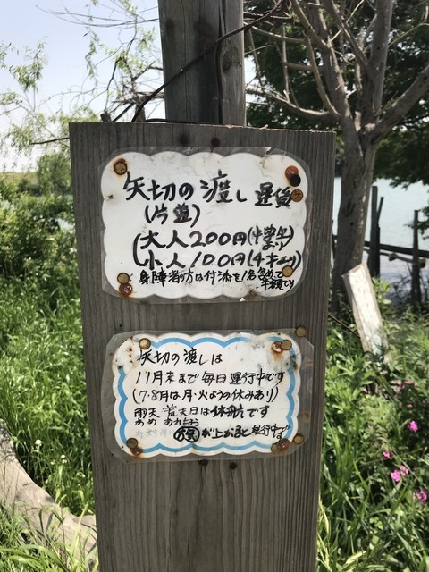 埼玉 東京gw旅 Vol 17 つれて逃げてよ 矢切の渡し を渡るとそこは千葉県だったぁ By Kinako Anko 矢切の渡し 新柴又 その他 食べログ