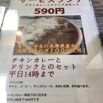 のらまる食堂 - 