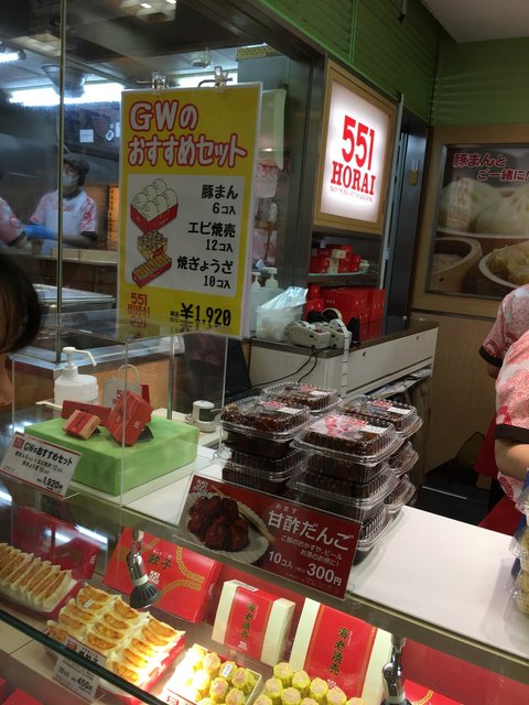551蓬莱 神戸阪急店 神戸三宮 阪神 肉まん 中華まん 食べログ 551蓬莱 神戸阪急店 神戸三宮 阪神 肉まん 中華まん 食べログ