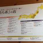 とら食堂 - 福岡への出店は、ラーメン店「博多一風堂」の創業者、河原成美氏との出会いがきっかけらしいですね。