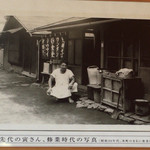 とら食堂 - 伝説的ならーめん職人、先代の竹井寅次氏(寅さん)。