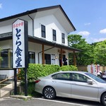 とら食堂 - 外観2