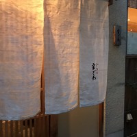 じき 宮ざわ - 