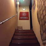 エルトゥールル - 