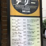 デリー 上野店 - 