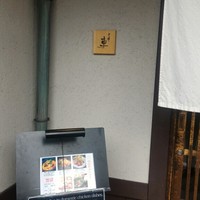 京の禅 車 四条烏丸店 - 