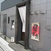 心づくし　いなせ - 