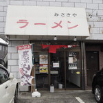 横浜家系ラーメン みさきや - 店舗外観