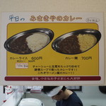 横浜家系ラーメン みさきや - 平日のみさきやのカレー