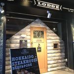 北海道ステーキハウス LODGE - センスのよいスタイリッシュな店構え