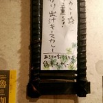 SPICY CURRY 魯珈 - 限定アサリカレー　メニュー