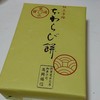 御菓子司　高岡福信