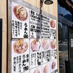 味噌らーめんの店 しなり丸 - 