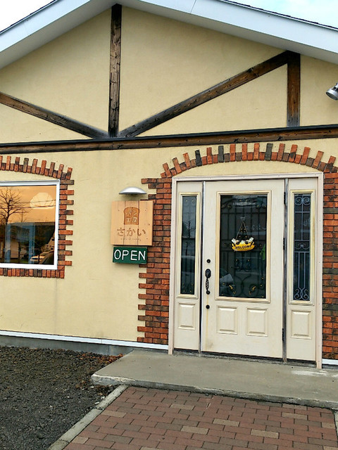 パン工房 さかい - 桂台（パン）の写真