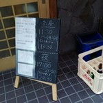 橋本屋 - 入口前