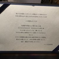 レストランエール - 