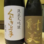 酒事と飯事 黄瀬戸 - 